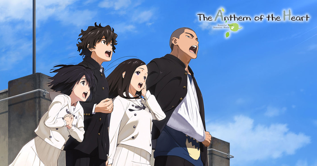 Kokoro ga Sakebitagatterunda.: The Anthem of the Heart Blu-ray BK